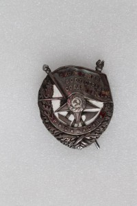 БКЗ РСФСР № 295