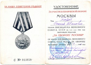 Заполярье № 000002 = ВОЕННАЯ МИССИЯ В ПОЛЬШЕ =