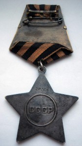 Слава 3 ст. № 20260