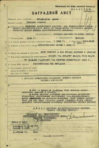 Слава 3 ст. № 20260