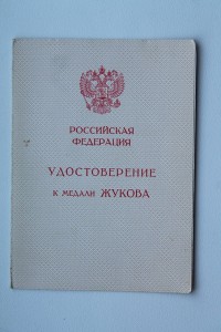 Киев Чечен.-Ингуш.+Бонус.