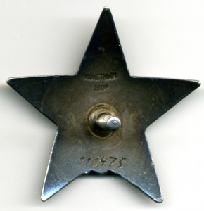 КЗ № 116475 пятка