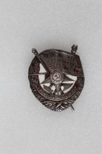 БКЗ РСФСР № 295