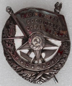 БКЗ РСФСР № 295