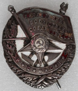 БКЗ РСФСР № 295