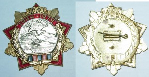 XXX лет УРСР 1944-1974