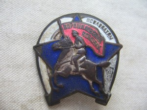 ОСОАВИАХИМ. Ворошиловский всадник.
