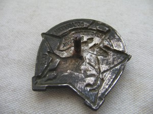 ОСОАВИАХИМ. Ворошиловский всадник.
