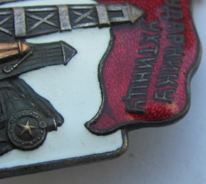 Ударнику Ухтинцу.