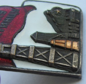 Ударнику Ухтинцу.