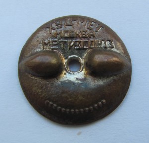 Ударнику Ухтинцу.