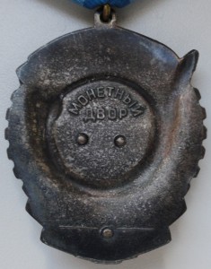 Слава 3 степени № 765390 и ТКЗ № 834390
