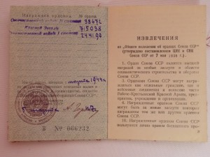 К-т на Гордон Я.Е: ООВ 1 и 2 (боевые), ОКЗ, Морская гвардия
