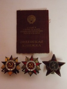 К-т на Гордон Я.Е: ООВ 1 и 2 (боевые), ОКЗ, Морская гвардия