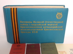 К-т на Гордон Я.Е: ООВ 1 и 2 (боевые), ОКЗ, Морская гвардия