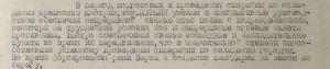 Благодарности за Николаев и Берлин. к-н Куркин.