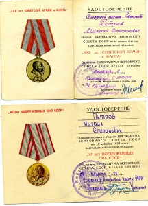 ОВ1 ст 10678, ОВ2 56117, Кр. Зв-3 шт , советско-китайская др