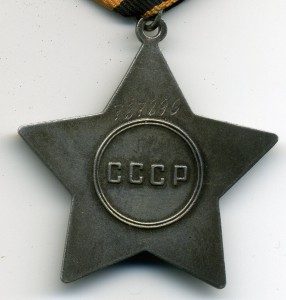 Слава 3 ст. № 787896