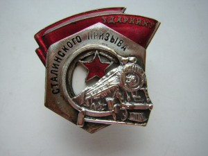 УСП_____клёпаный______родной сбор