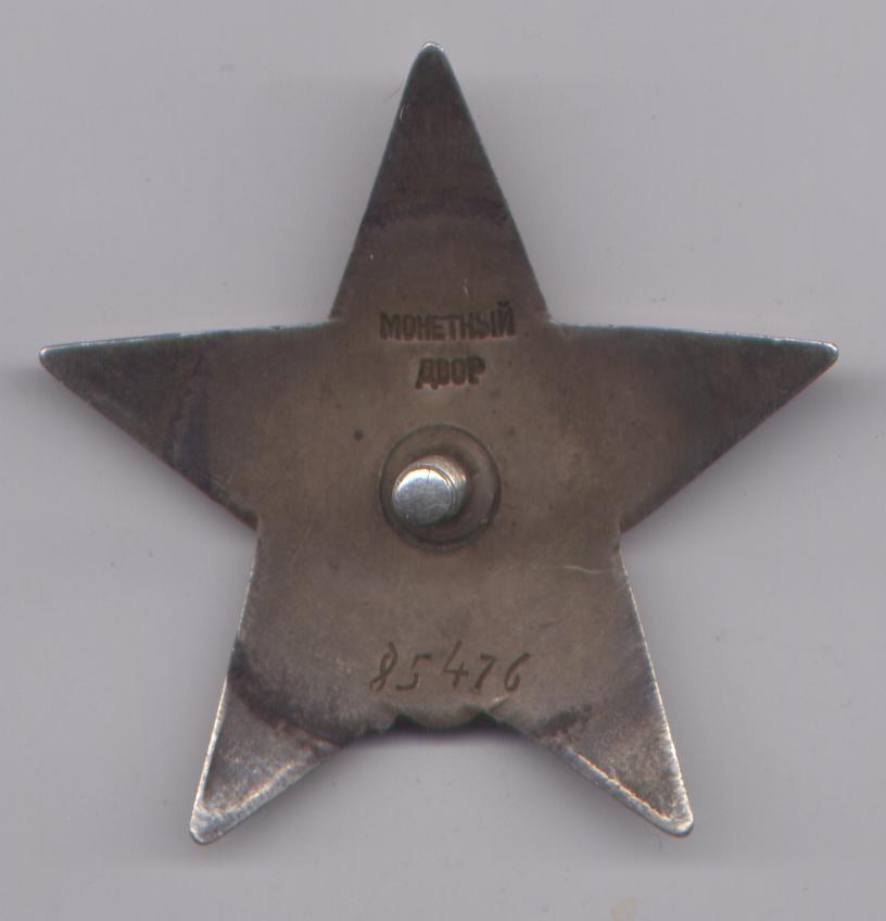 КЗ   85476