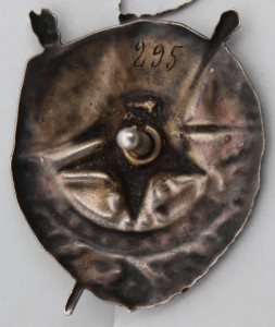 БКЗ РСФСР № 295