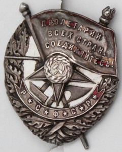 БКЗ РСФСР № 295