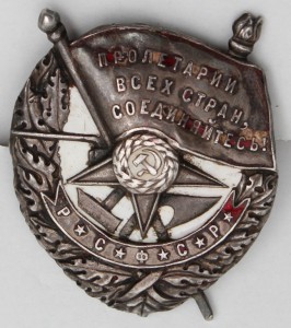 БКЗ РСФСР № 295