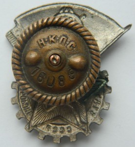 Знак БГТО 1940-1946 г.г (Редкий) № на гайке