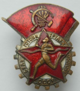 Знак БГТО 1940-1946 г.г (Редкий) № на гайке
