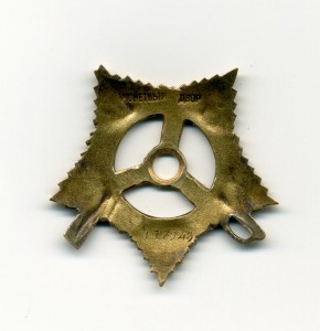 штрал От1ст № 137948