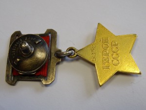 ГСС № 5252