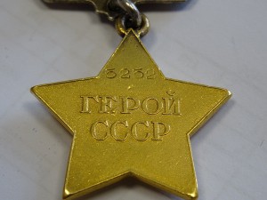 ГСС № 5252