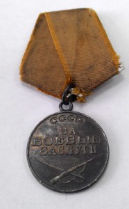 9 медалей "За боевые заслуги"