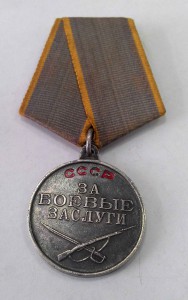 9 медалей "За боевые заслуги"