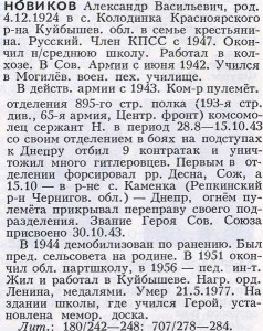 ГСС № 5252