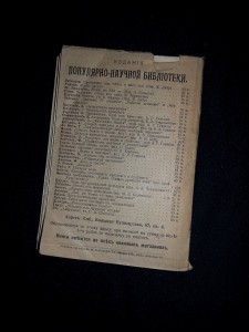В. Блосс. История революции в Германии