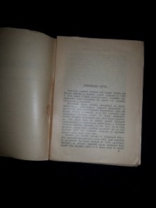 В. Блосс. История революции в Германии