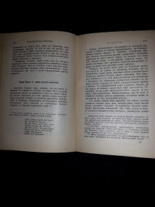 В. Блосс. История революции в Германии