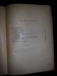 И.Иванов. Люди и факты западной культуры