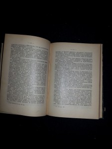И.Иванов. Люди и факты западной культуры