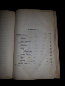 А. Стронин. История общественности