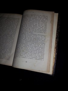 А. Стронин. История общественности