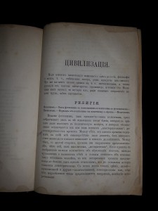 А. Стронин. История общественности