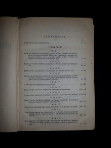 Г. Бокль. История цивилизации в Англии