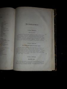Дж. Лёббок. Доисторические времена