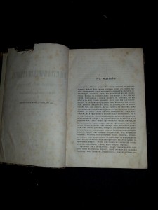 Дж. Лёббок. Доисторические времена