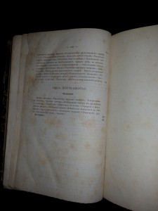Дж. Лёббок. Доисторические времена