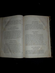 Дж. Лёббок. Доисторические времена