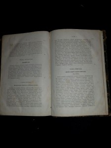 Дж. Лёббок. Доисторические времена
