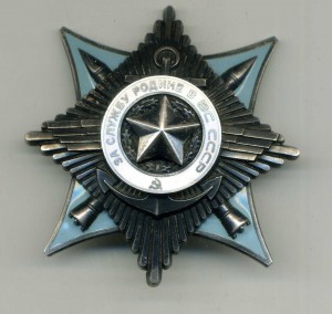 За службу Родине 3 ст. № 818 с орденской